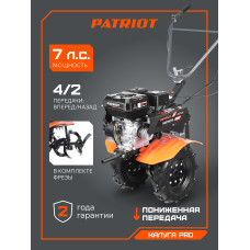 Мотоблок бензиновый PATRIOT КАЛУГА PRO