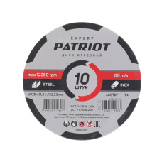 Диск абразивный отрезной по металлу (125х1.2х22.23 мм)